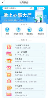 智慧昆山如何预约疫苗