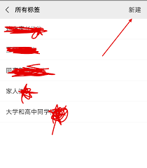 微信如何给好友分组