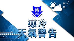 天气通如何关闭早晚天气提醒