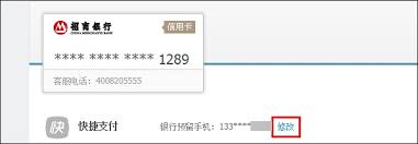 支付宝为何无法修改手机