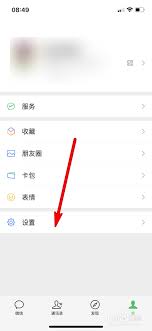 微信消息横幅功能如何开启
