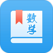 初中数学助手 1.0.4
