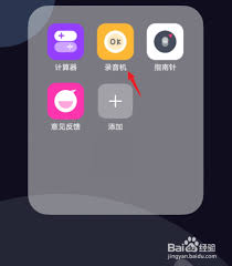 vivo手机如何实现一键录音