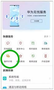 荣耀手机能否去华为服务点维修