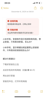 小米手机为何会乱下软件