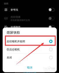 荣耀手机如何熄屏拍照