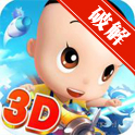 大头儿子之雷霆战机(内购免费)V1.0.1 中文安卓版 V1.0.6