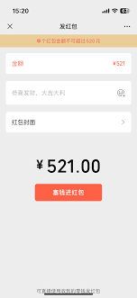 微信七夕红包金额上限是多少