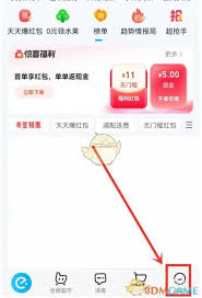 如何查看饿了么2025年度账单