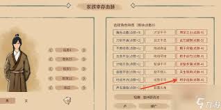 吾今有世家特殊特性怎么修改
