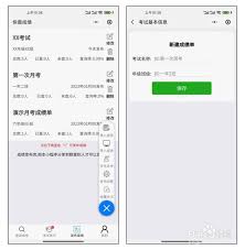 智慧中小学怎么发布成绩