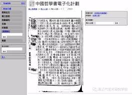 中华珍宝馆如何检索书画