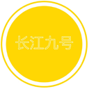 长江九号安卓版 3.69