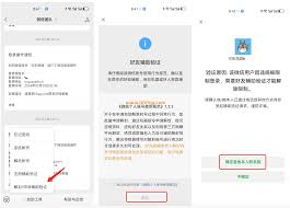 如何无需好友辅助解封微信限制