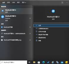 mumu模拟器怎么实现多开