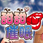 甜甜催眠安卓版 1.7