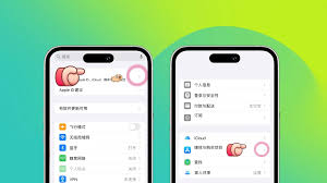 苹果手机如何更换id账号