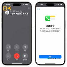 苹果手机打电话如何录音