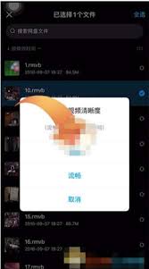 百度网盘如何操作