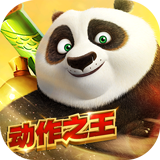 功夫熊猫正版九游版 v1.0.42