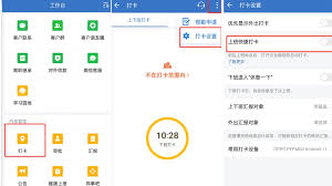 如何开启企业微信自动打卡