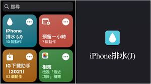 苹果手机进水如何处理