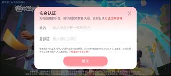 c5game如何进行实名认证