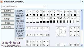 如何打出电脑打字特殊符号