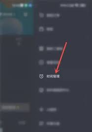 抖音睡觉提醒怎么关闭
