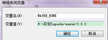 Maven最新版