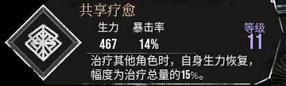 光与影33号远征队共享疗愈怎么获取