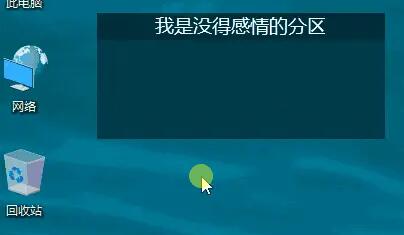 fences桌面管理工具v3.0.9