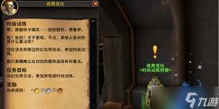 魔兽世界11.1时尚试炼开启时间是什么时候