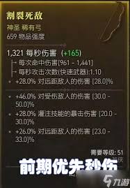 暗黑4嘶嘎的毒素属性有什么效果