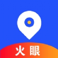 火眼进京证免费版最新版 1.0