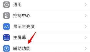 iPhone12如何通过敲击两下手机截屏