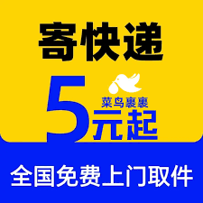菜鸟裹裹如何发顺丰