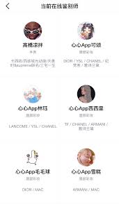 心心app怎么辨别真假