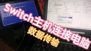 switch如何连接电脑传文件
