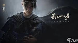 燕云十六声玩法有哪些