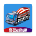 商砼e站通司机端 2.13