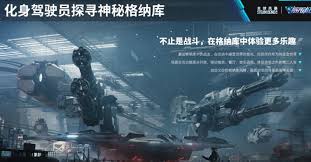 解限机最终整备箱如何获取