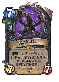 炉石传说茏葱梦刃豹怎么样