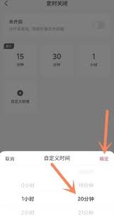 抖音精选如何设置2小时关闭
