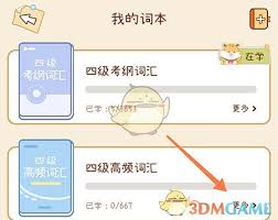 奶酪单词如何删除家具