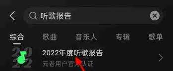 汽水音乐如何查看自己歌曲的播放量