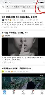 知乎如何提问