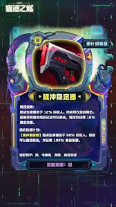 云顶之弈S14时空电容器装备有什么效果