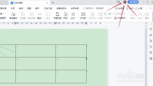 wps电脑版如何查看当前在线设备