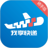 我享快递 1.0.6